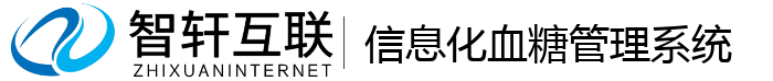 化血糖系统